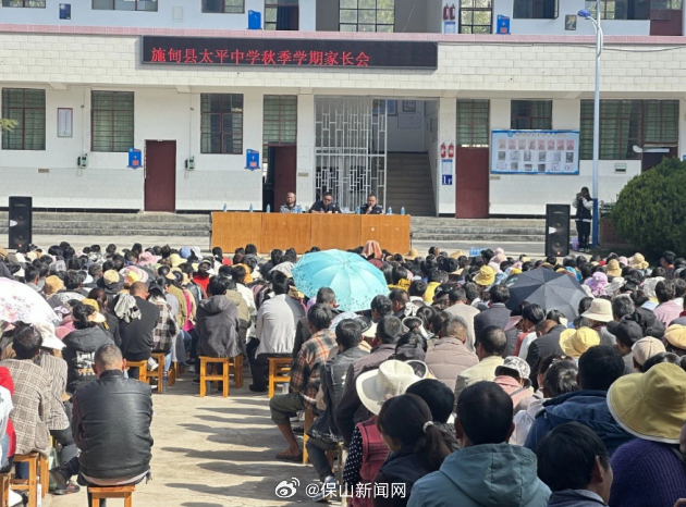 保山新闻网
