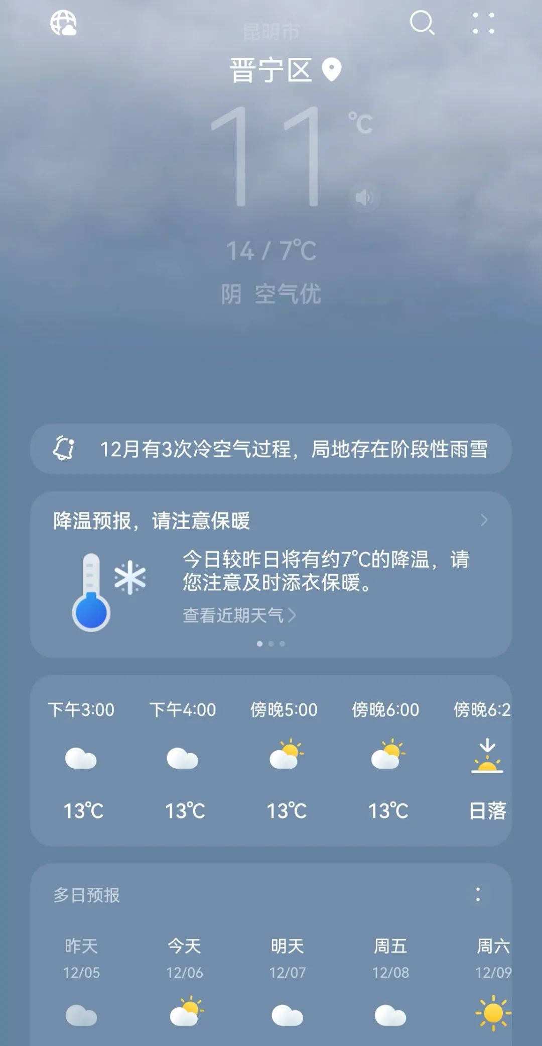 晋宁诗意的栖居地