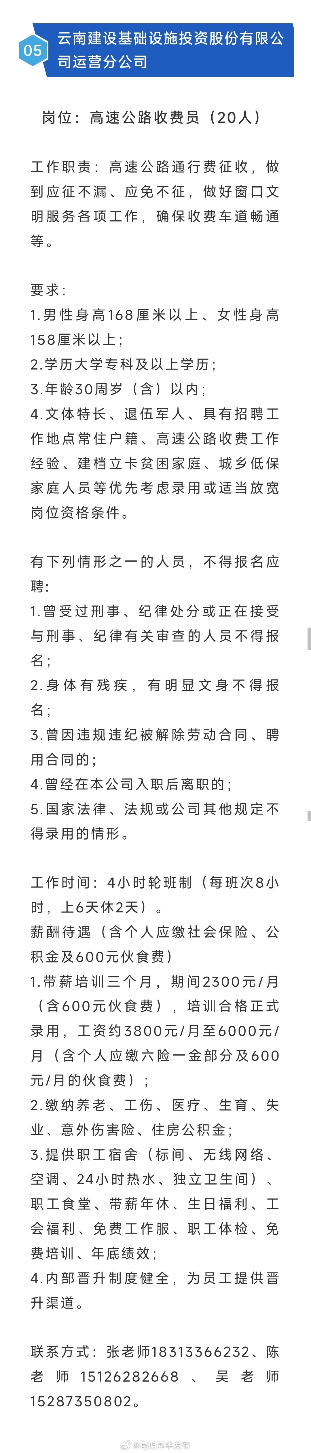 昆明五华发布