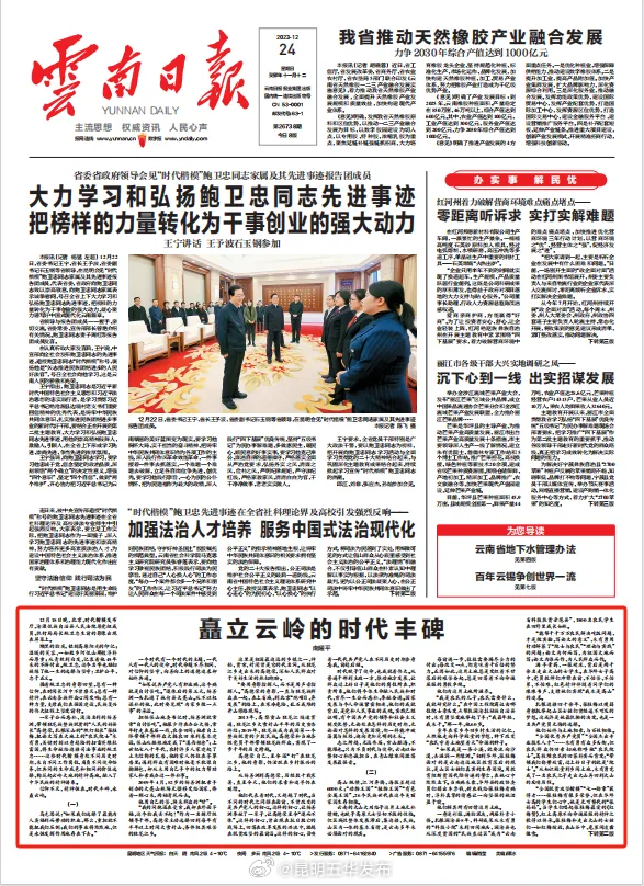 昆明五华发布