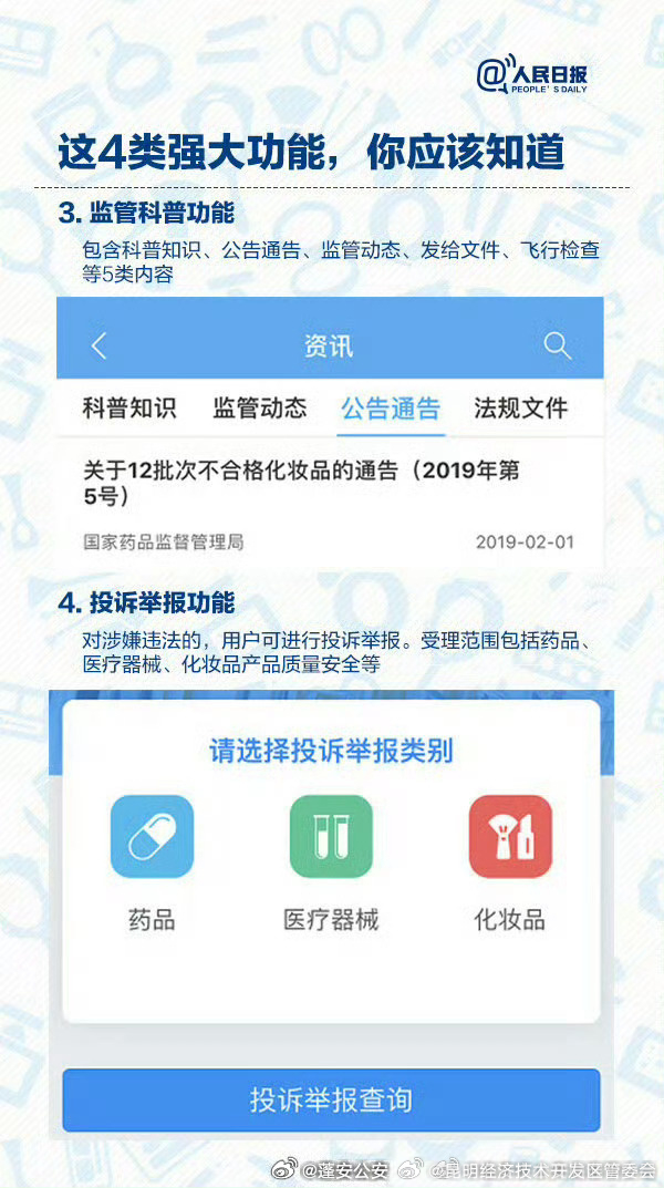 昆明经济技术开发区管委会