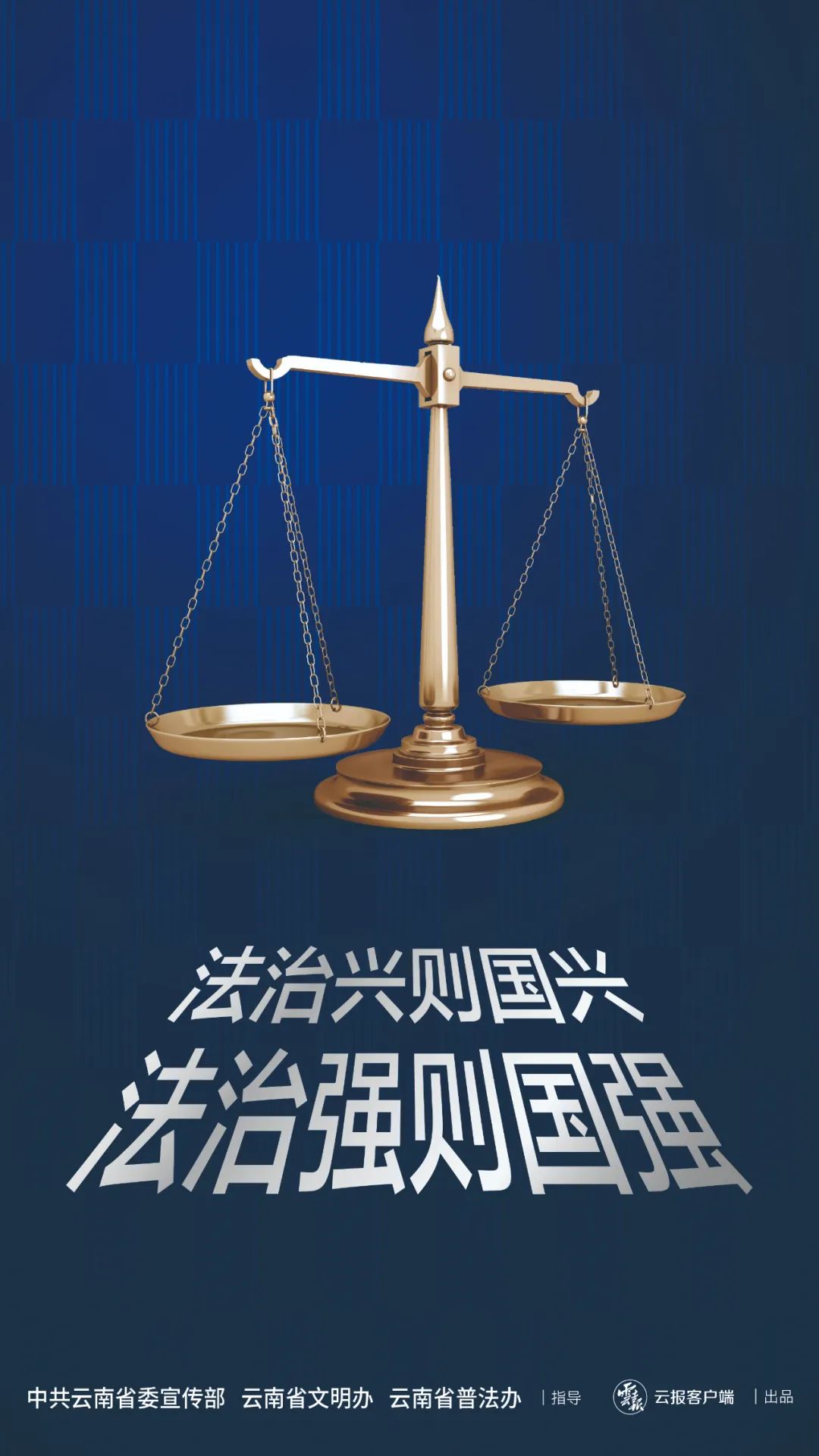 云南高速交警