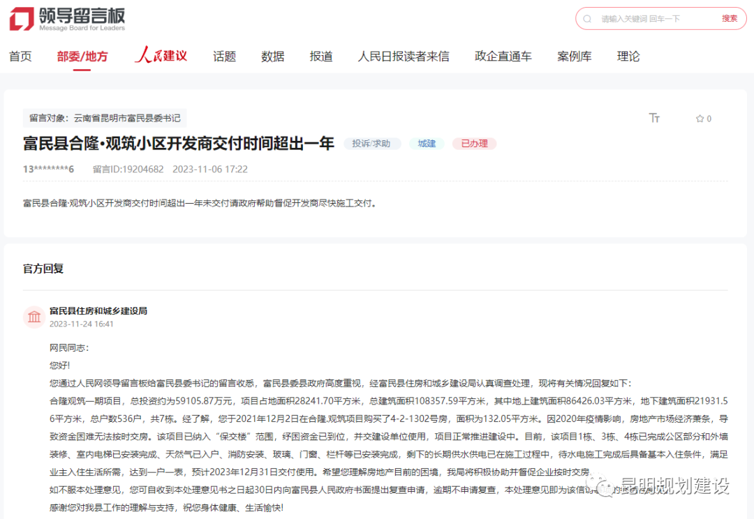 云南广播电视台微信