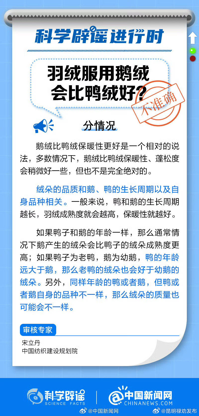 羽绒服用鹅绒会比鸭绒好吗？