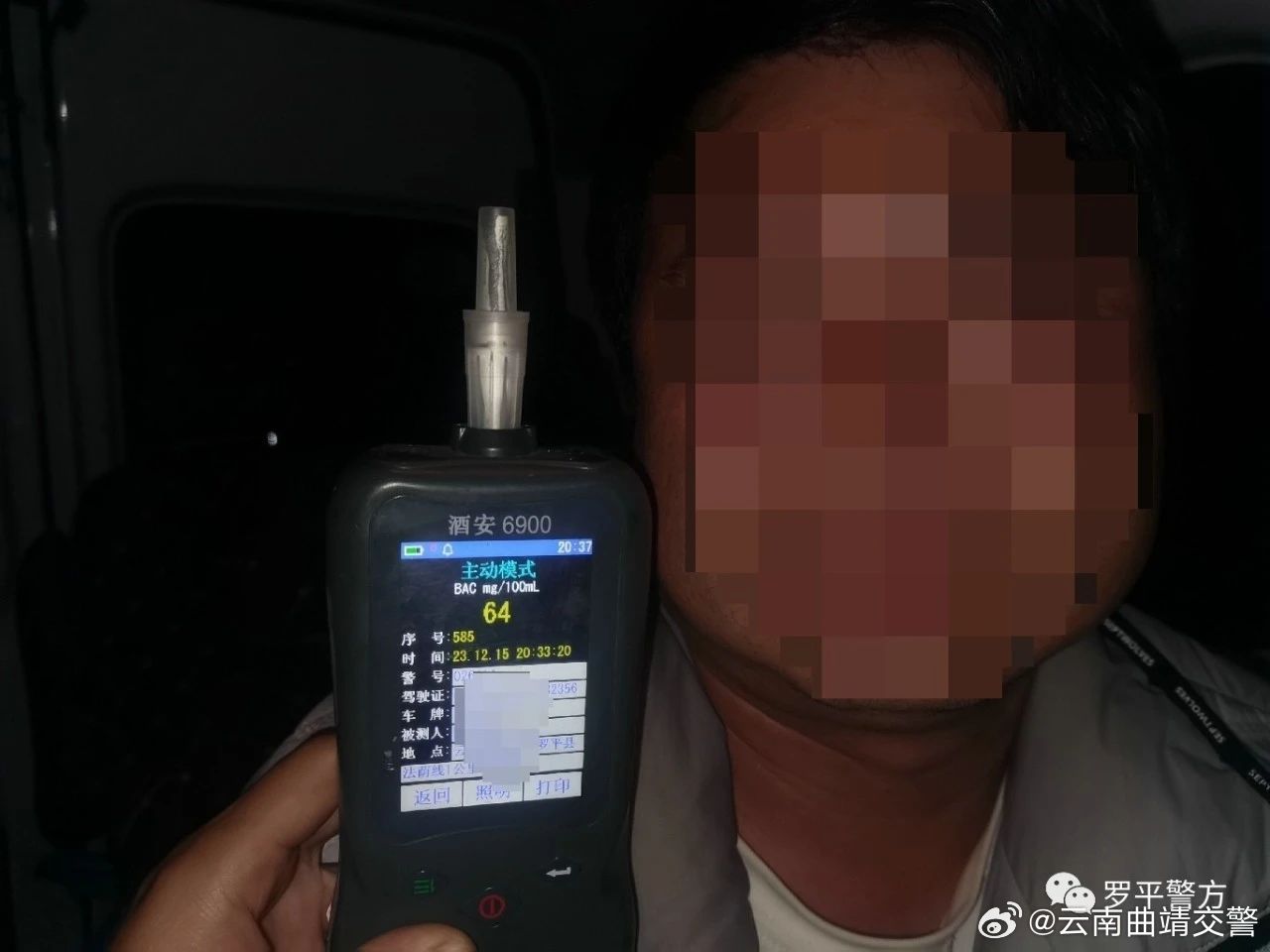 云南曲靖交警