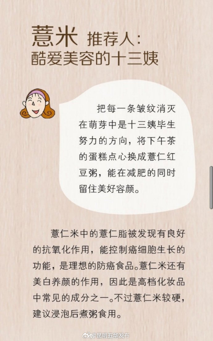 昆明五华发布