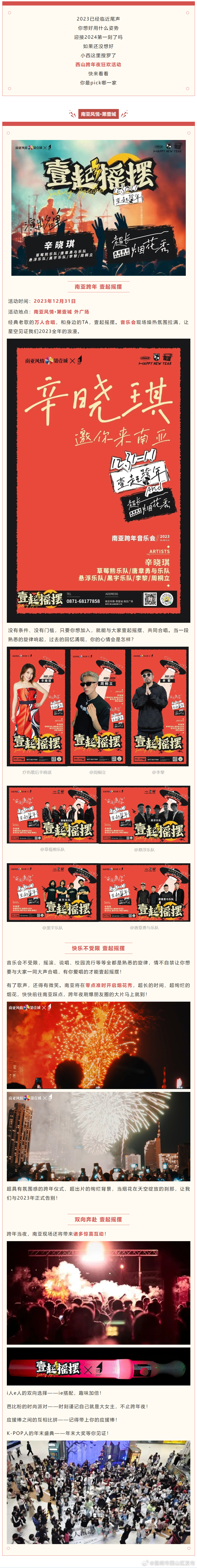 昆明市西山区发布