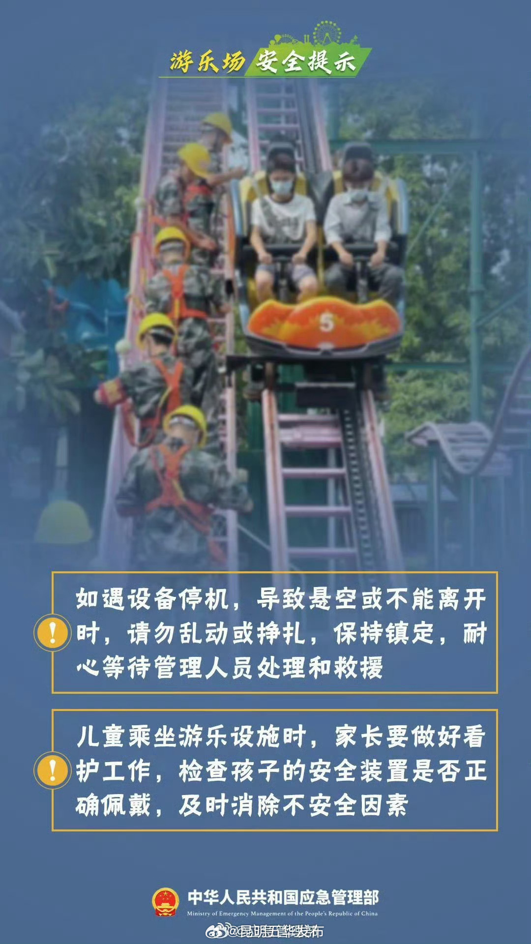 昆明五华发布