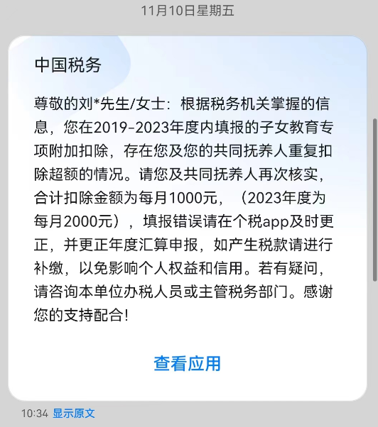云南广播电视台微信