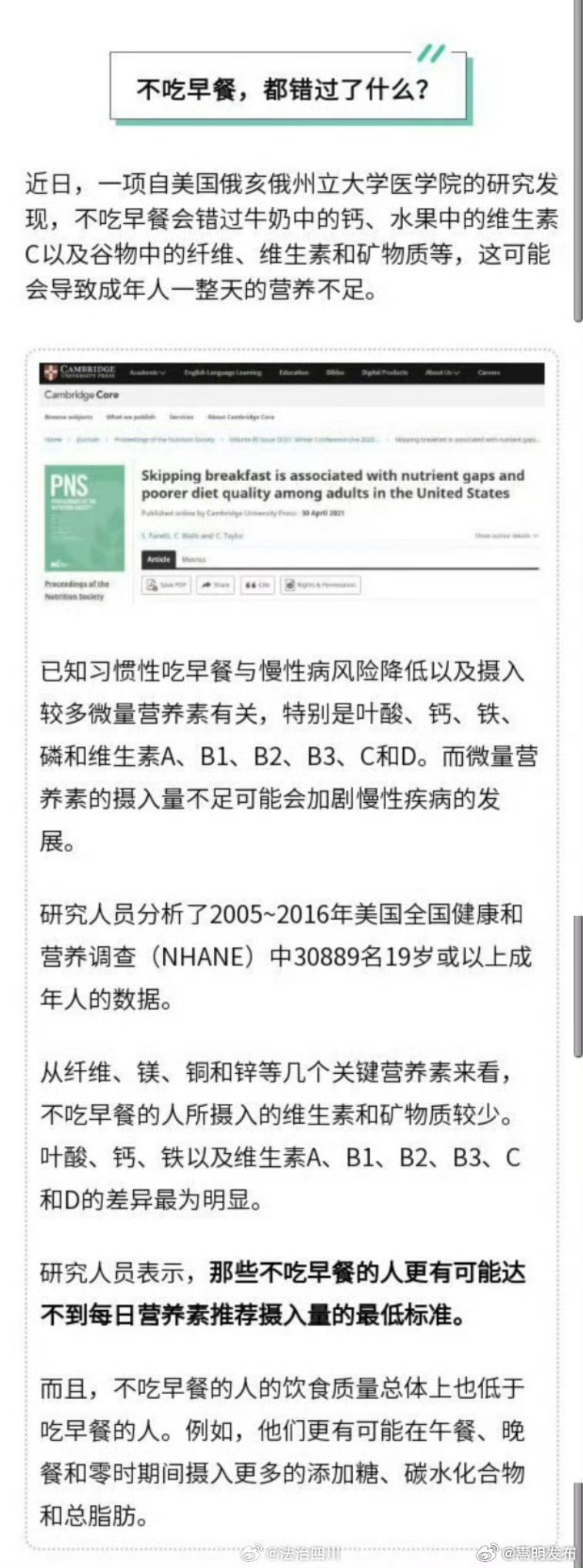 嵩明发布