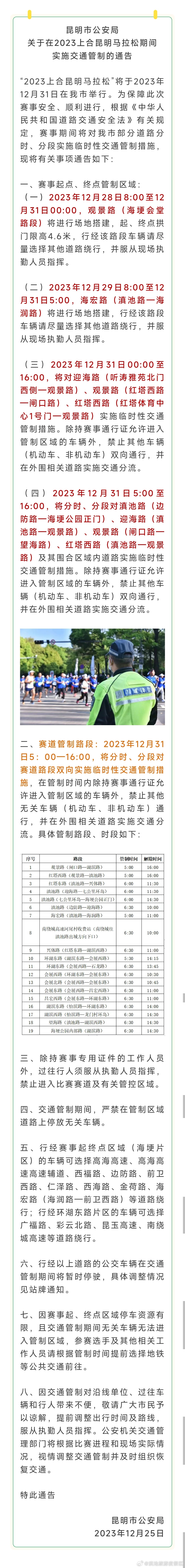 滇池旅游度假区