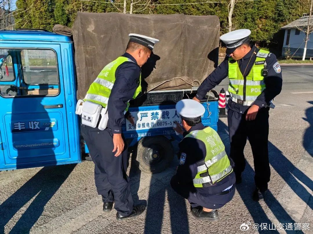 保山交通警察