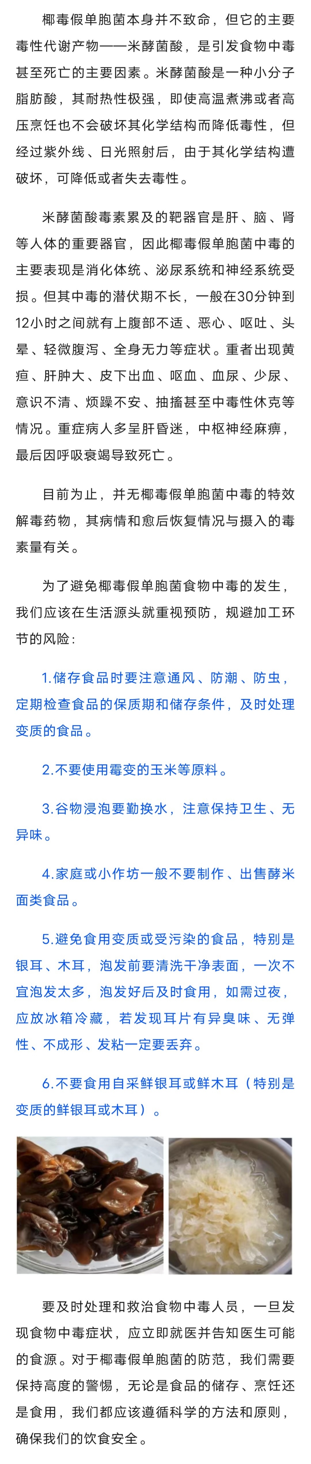 昆明市疾病预防控制中心