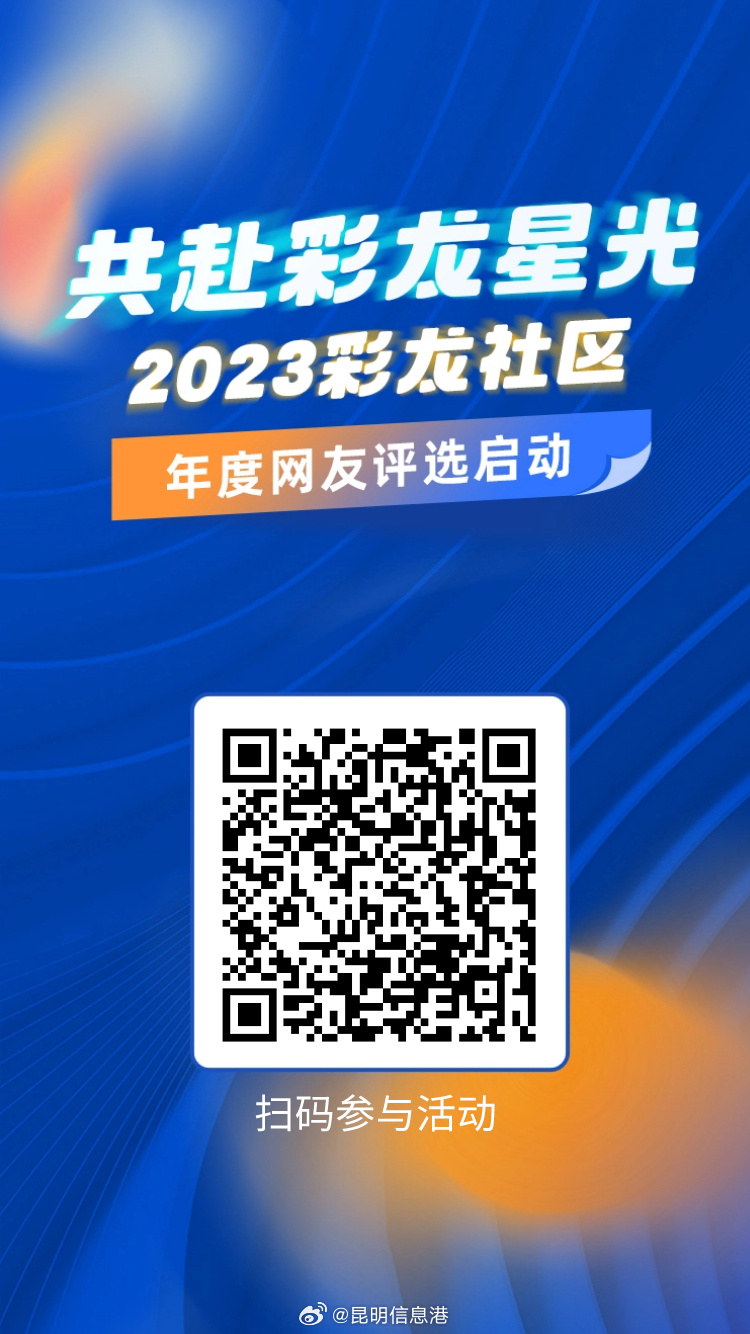 昆明信息港微博