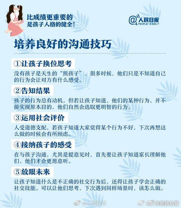 云南曲靖交警