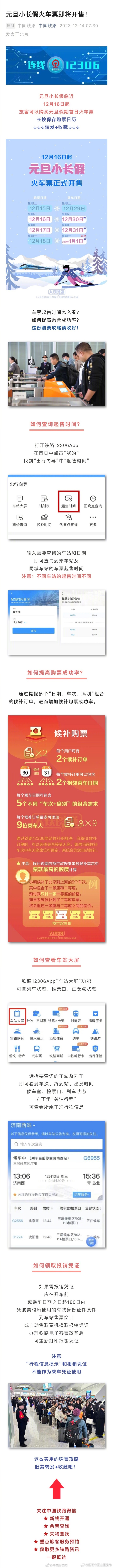 昆明市西山区发布