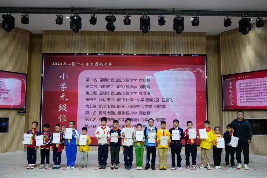 追梦少年 棋弈未来 | 书林二小福海校区小围棋手出征市级运动会_http://www.mainten.cn_cns_第11张