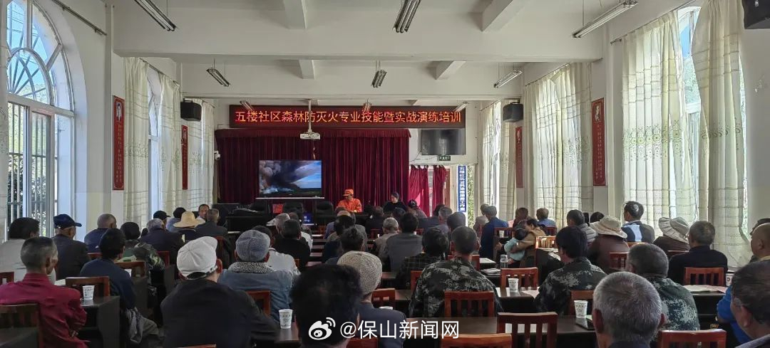 保山新闻网