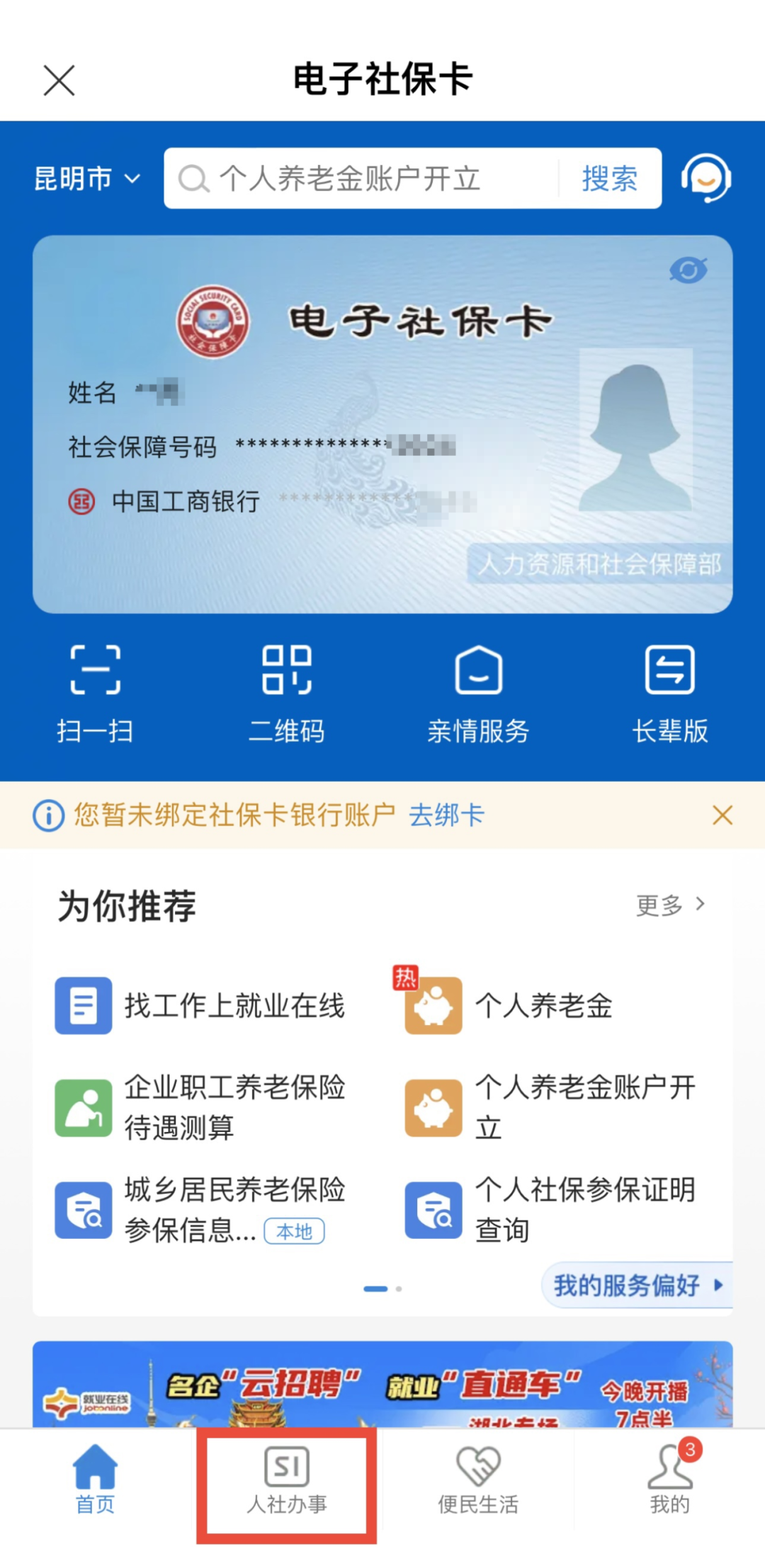 云南省人民政府网