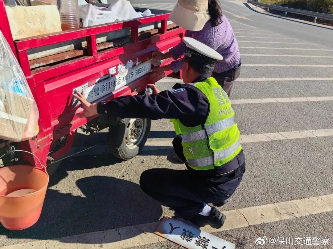 保山交通警察