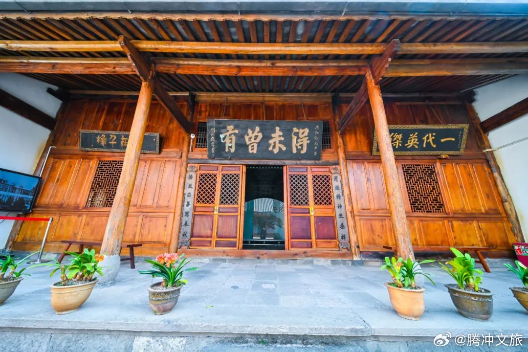 腾冲文旅