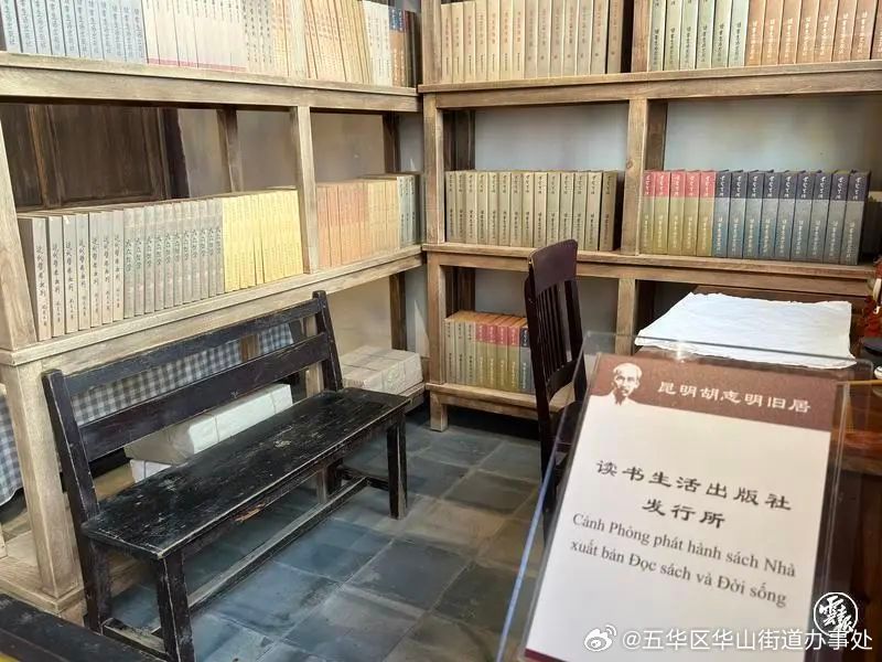 五华区华山街道办事处