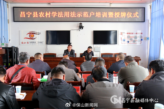 保山新闻网