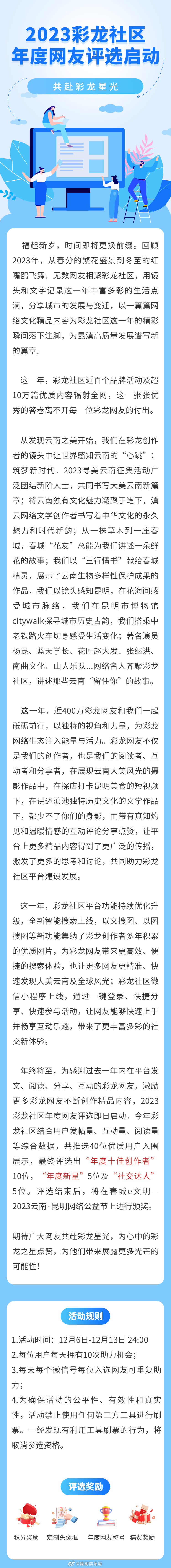 昆明信息港微博