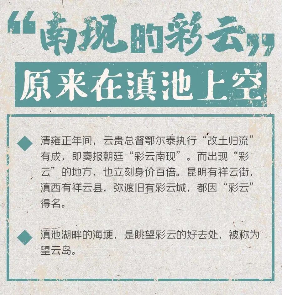 昆明文旅