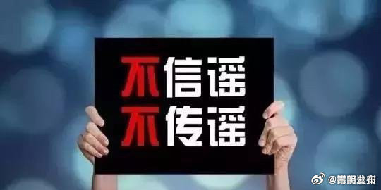 造谣者需要承担什么法律后果