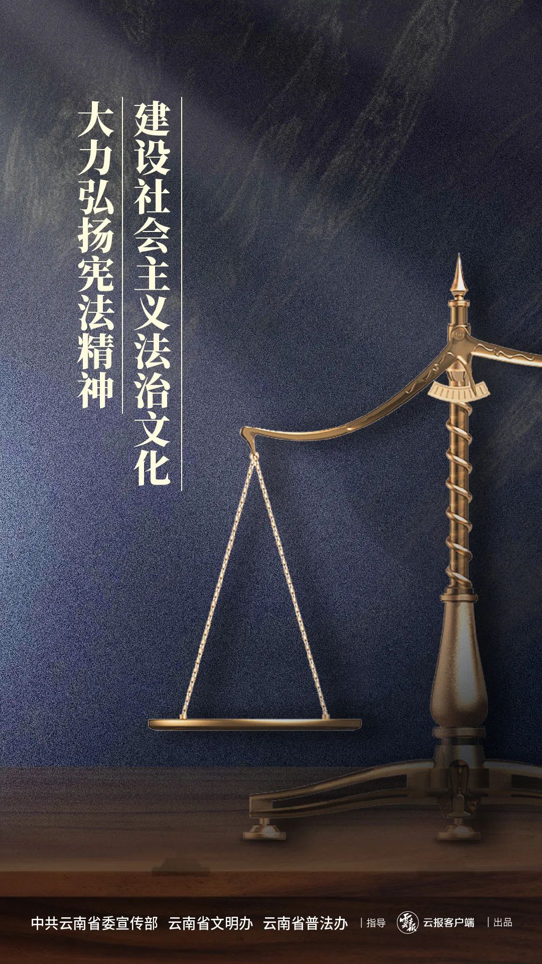 云南高速交警