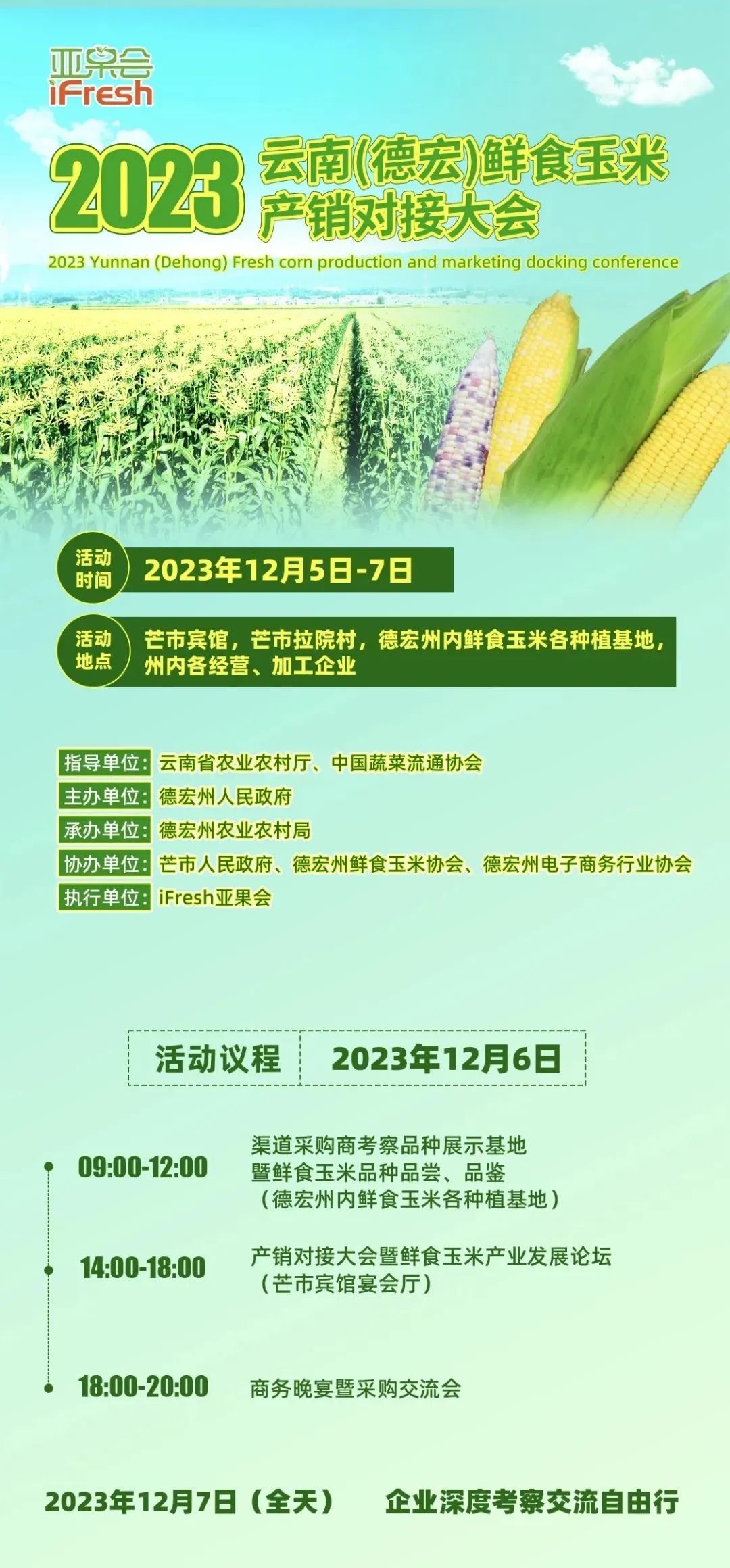 德宏融媒
