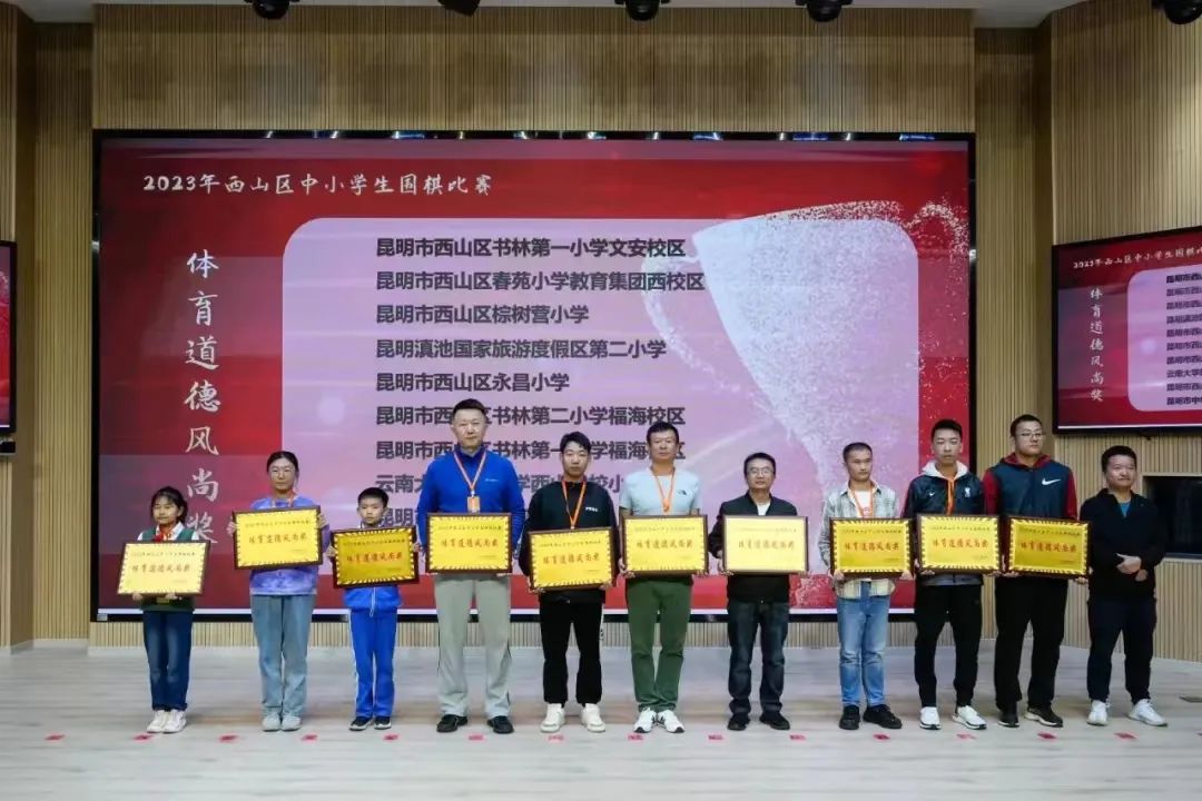 追梦少年 棋弈未来 | 书林二小福海校区小围棋手出征市级运动会_http://www.mainten.cn_cns_第12张