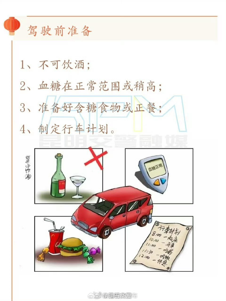昆明五华发布