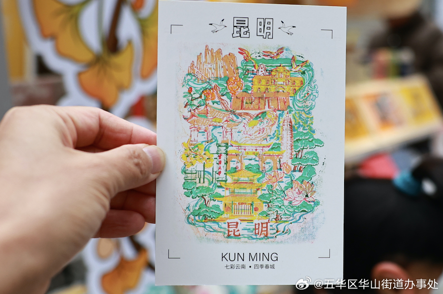 五华区华山街道办事处