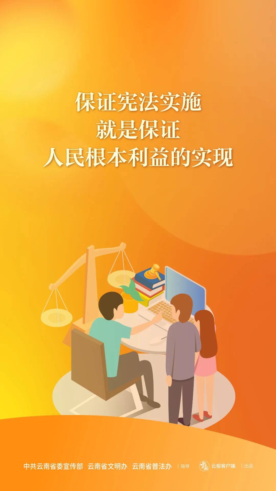 云南高速交警