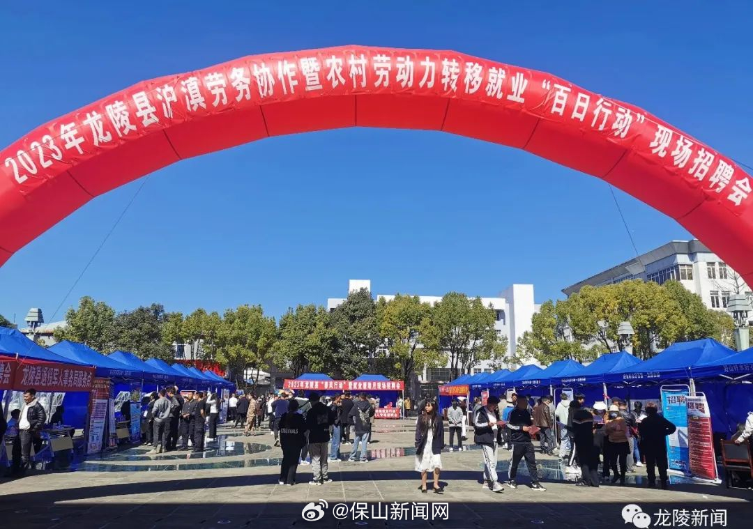 保山新闻网