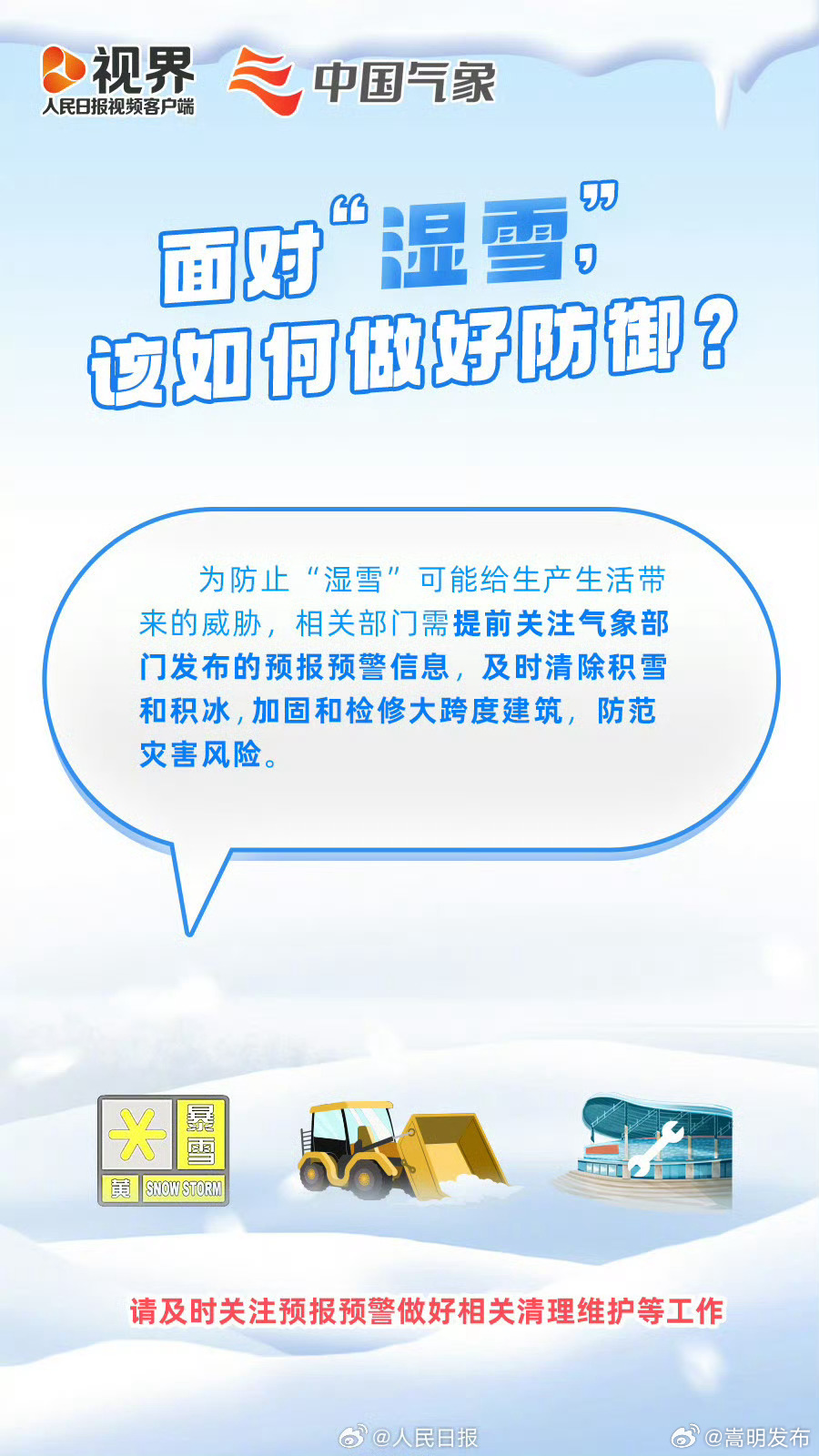 嵩明发布