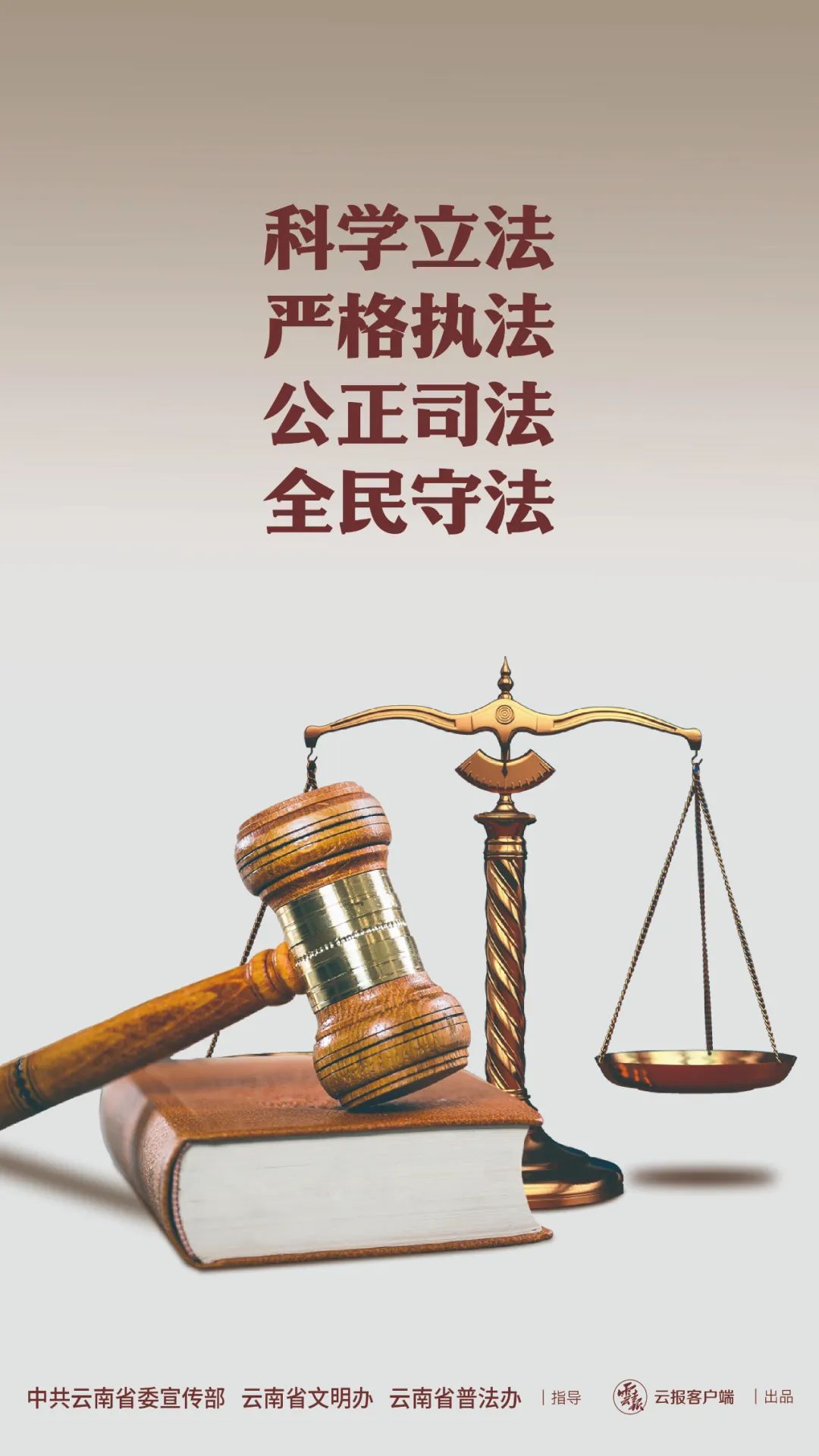 云南高速交警
