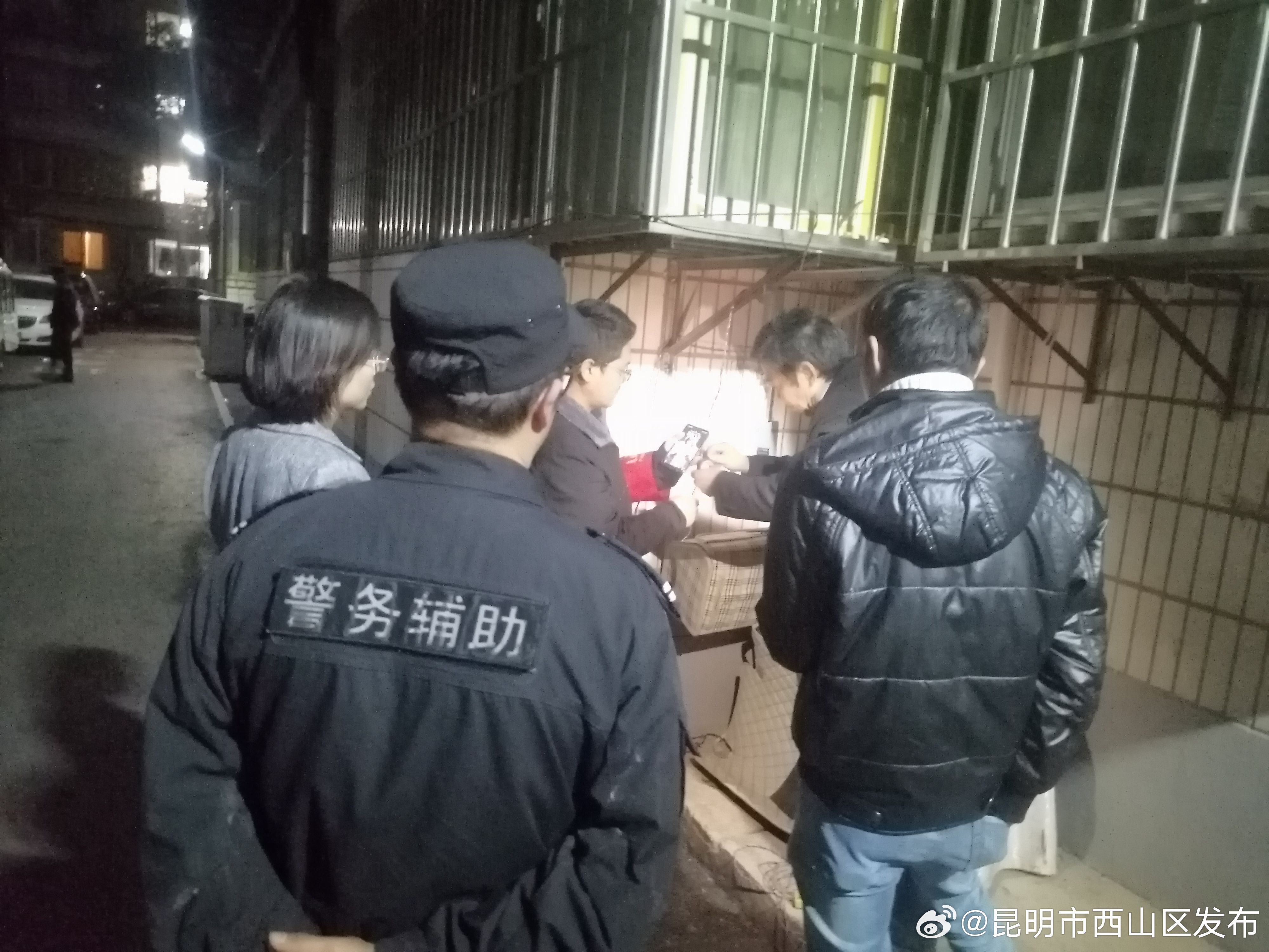 昆明市西山区发布