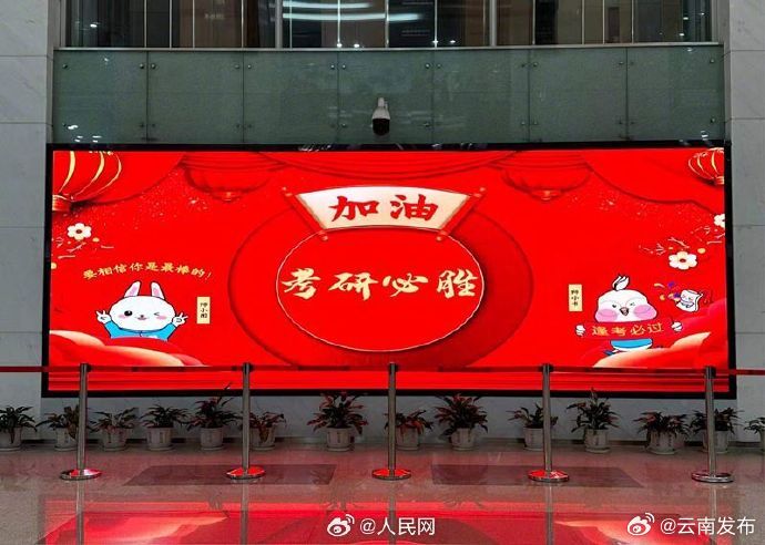 云南发布