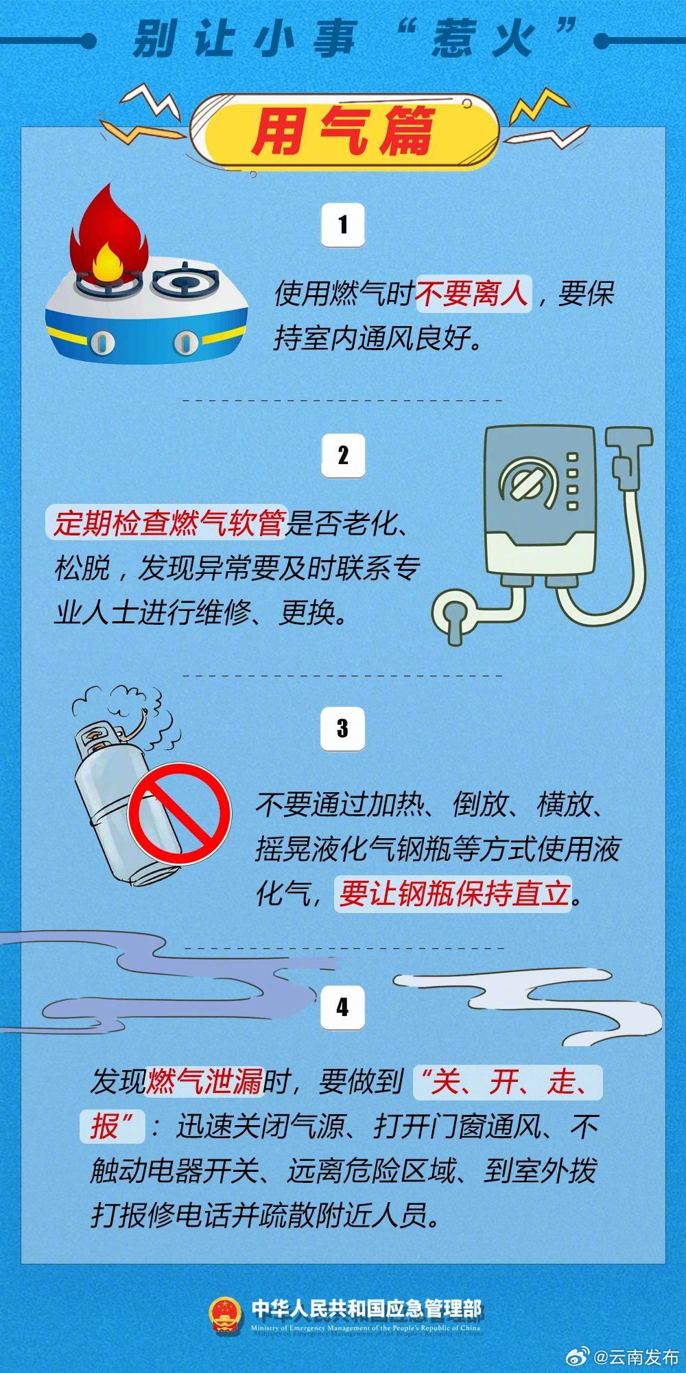 云南发布