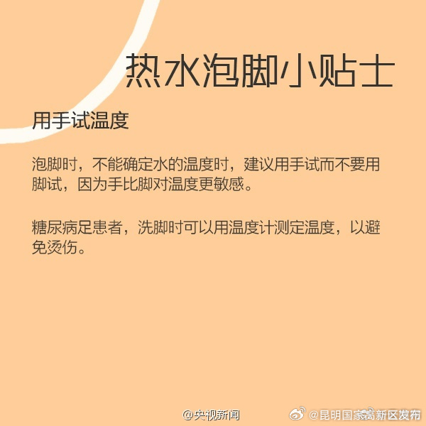 注意！这些人不适合泡脚_http://www.mainten.cn_cns_第9张