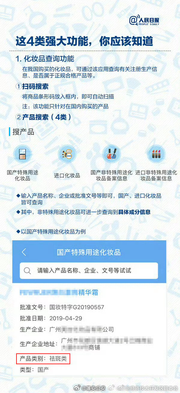 昆明经济技术开发区管委会