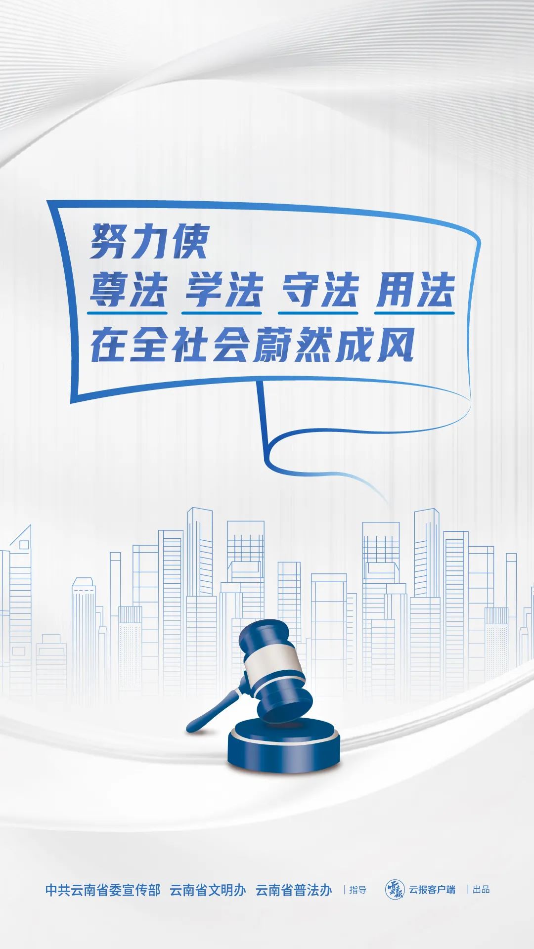 云南高速交警