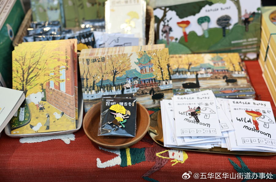 五华区华山街道办事处