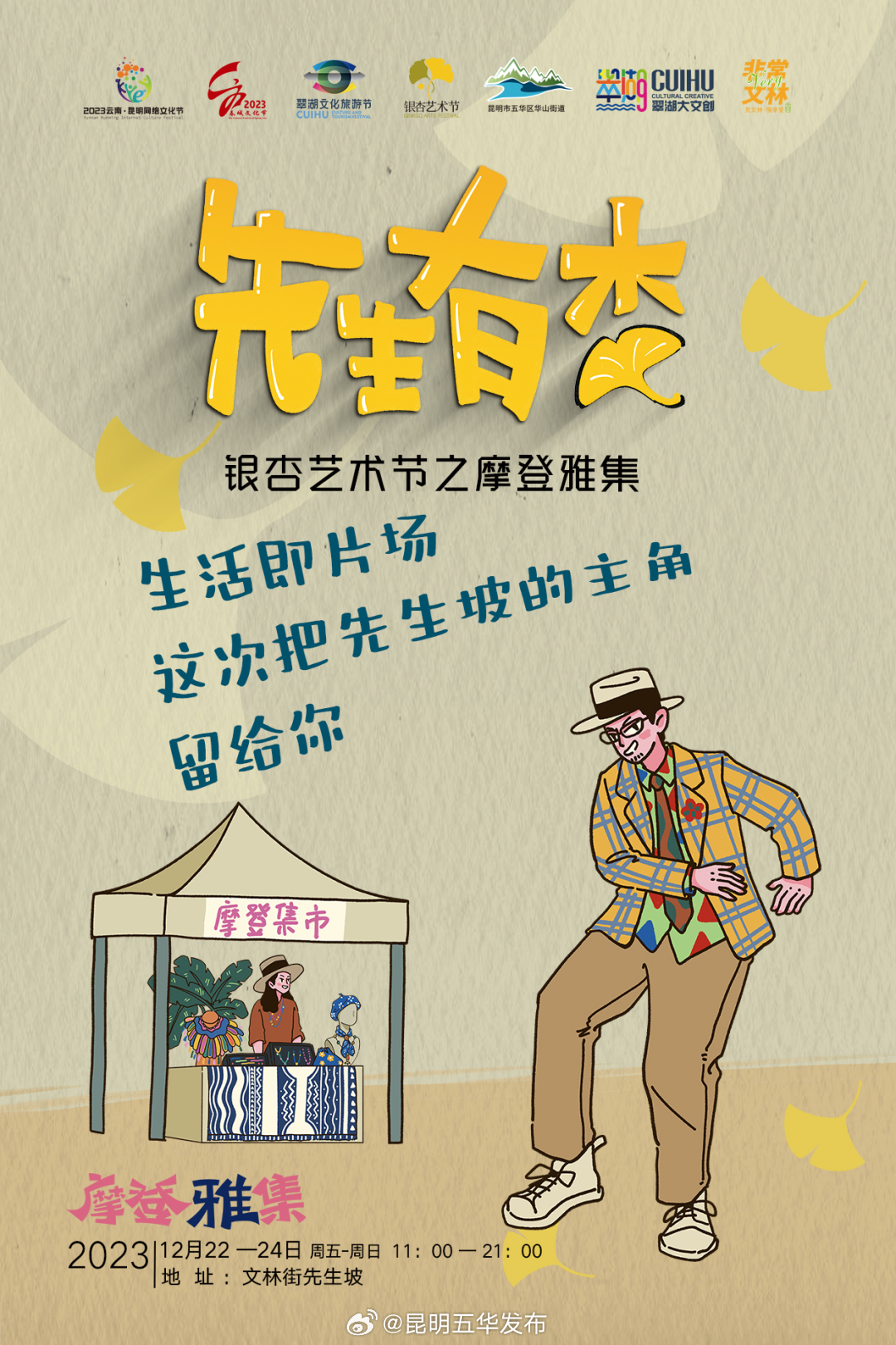 昆明五华发布