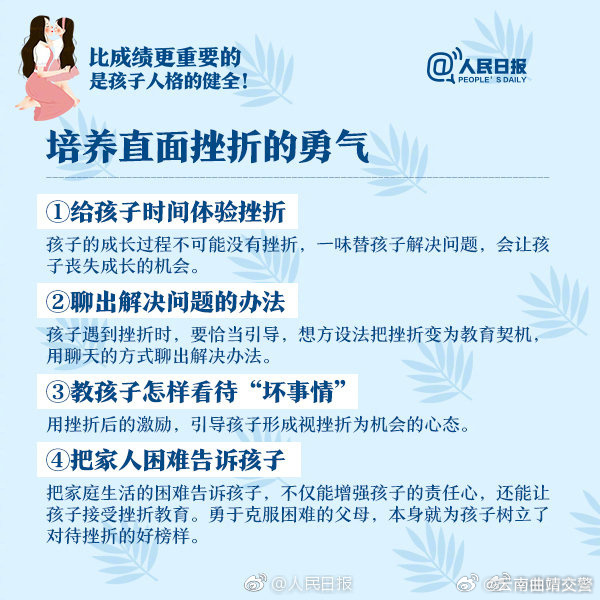 云南曲靖交警