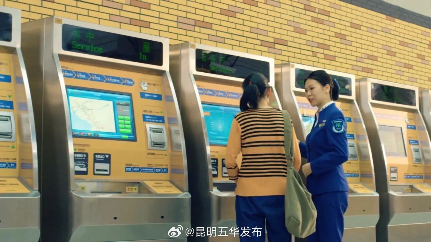 昆明五华发布