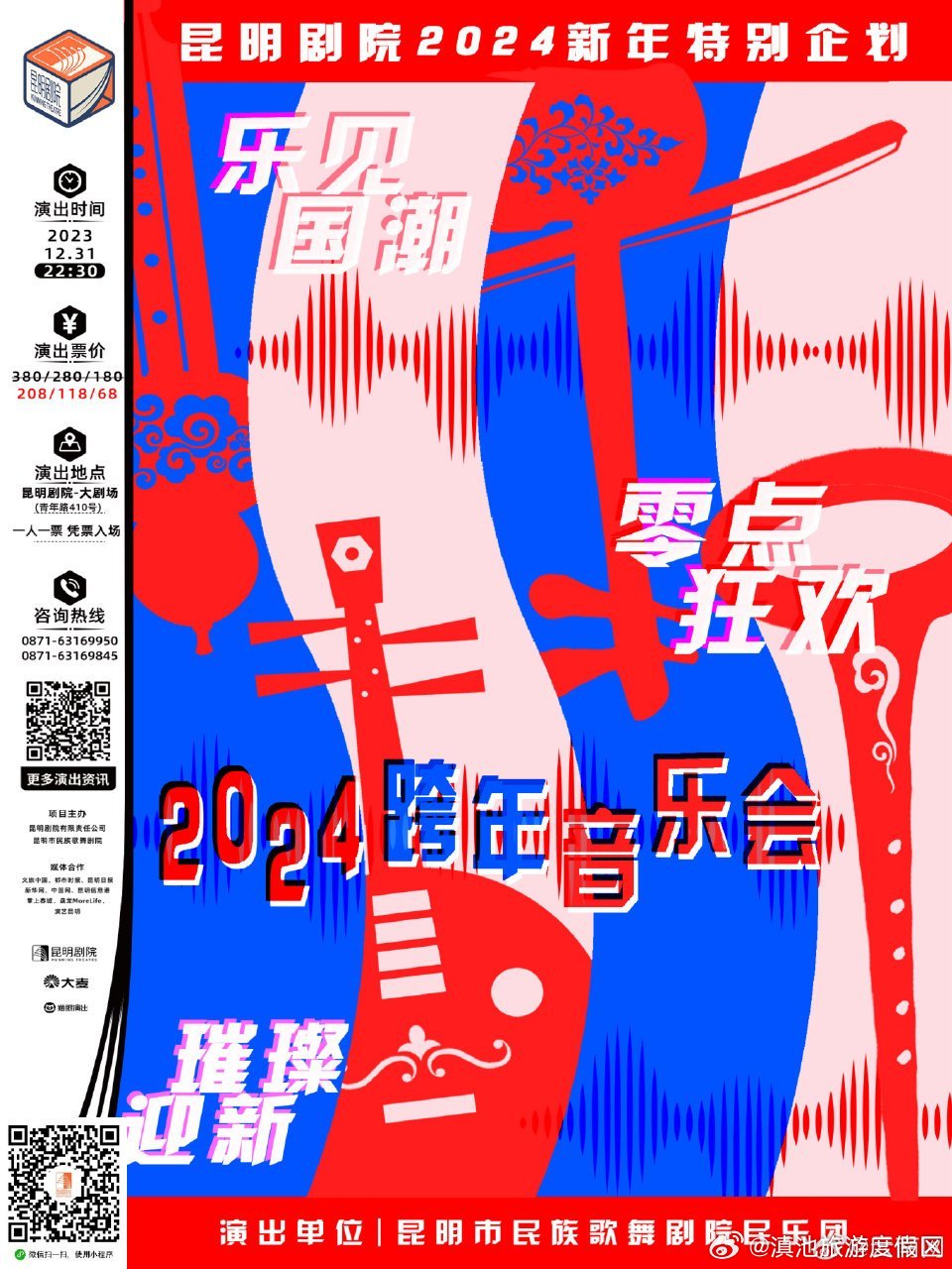 滇池旅游度假区